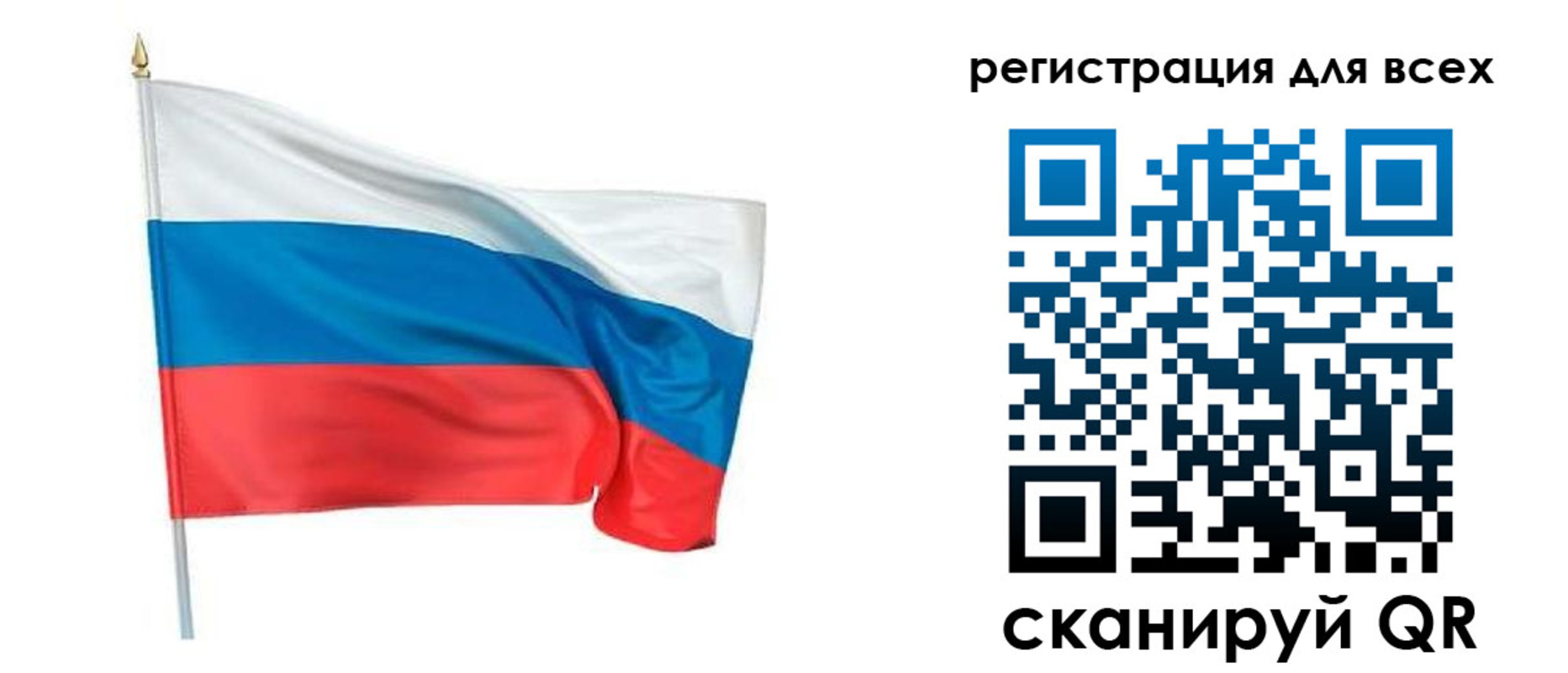 прописка 2025 в Амурске