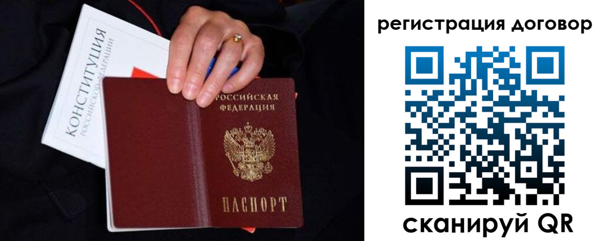 временная регистрация собственник в Амурске