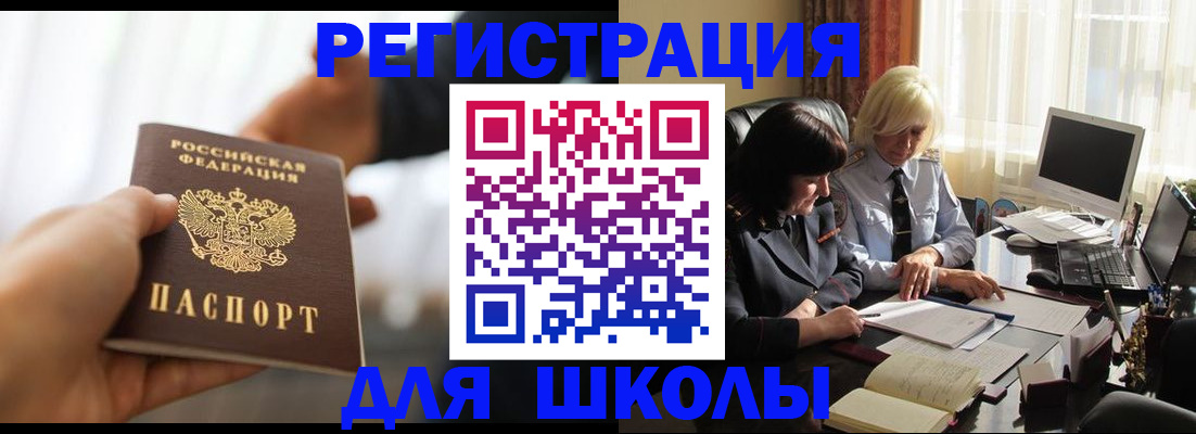 прописка в квартире в Амурске